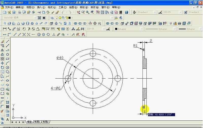 auto cad2007简体中文免激活版绿色版(1)