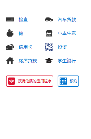 美国银行app中文