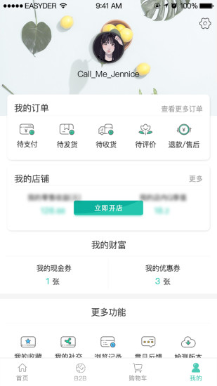 奇麟鲜品最新版v6.5.0 安卓版(2)