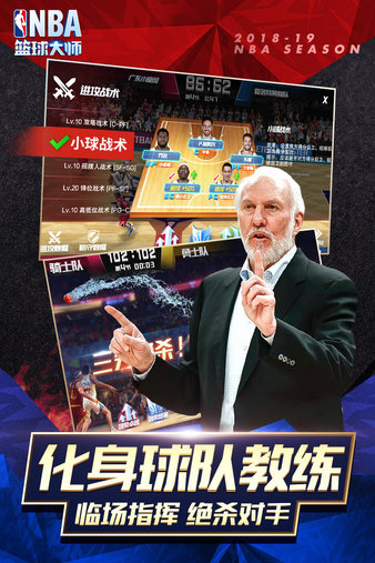 nba篮球大师oppo手机版v2.1.0 安卓版(3)