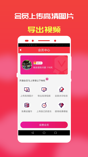 魔音相册app