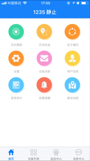 爱车生活appv5.7.4 安卓版(1)