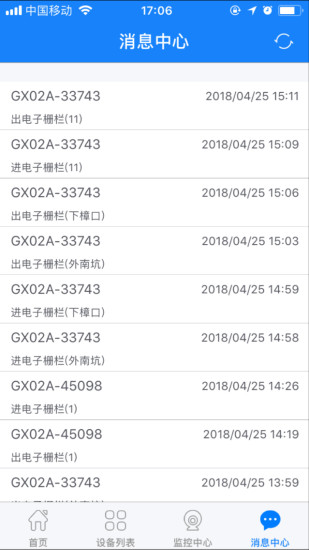 爱车生活appv5.7.4 安卓版(2)