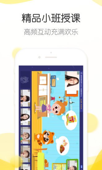浣熊学堂appv1.1.0 安卓版(3)