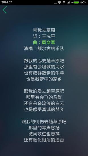 天堂草原音乐手机版v3.0.1 安卓版(3)