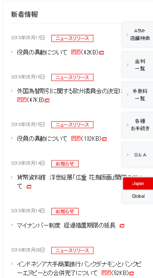 三菱东京ufj银行v8.2.0 安卓版(2)