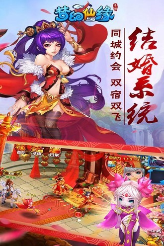 梦幻仙缘小米客户端v15.3 安卓最新版(3)