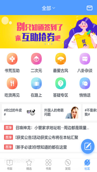 书香小说大全appv5.56.3 安卓版(2)