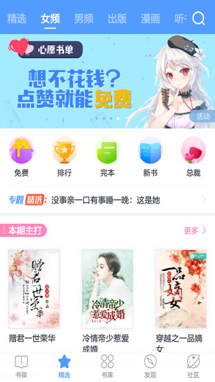 书香小说大全app手机版