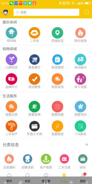 罗源湾之窗app(2)