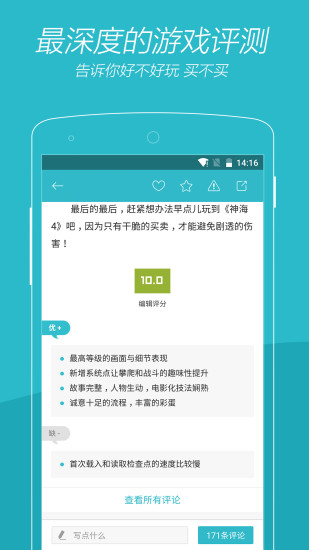 vgtime游戏时光app(2)