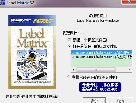 label matrix 32位