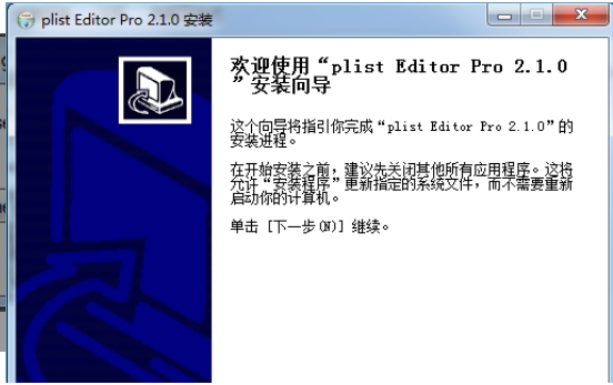 plist编辑器软件