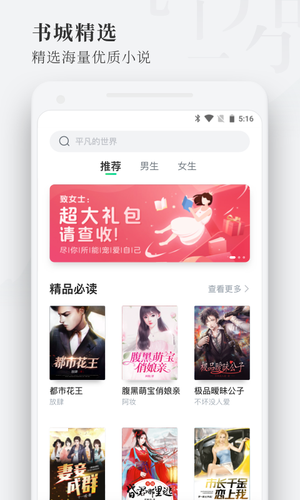 枕阅小说app(1)