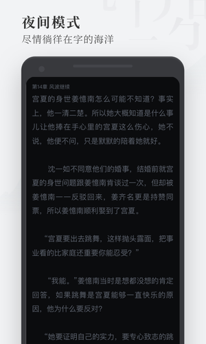 枕阅小说app(3)