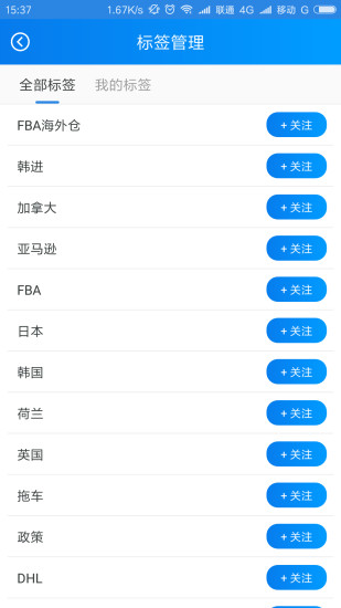 搜航网app(4)