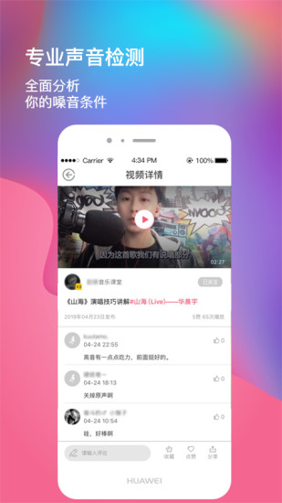 为你选歌app(1)