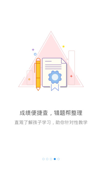 校服小助手app