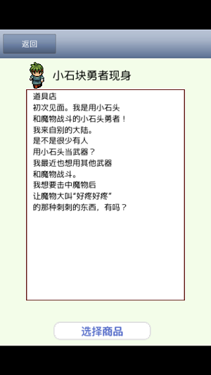 王国道具店2中文版v1.1.9 安卓版(3)