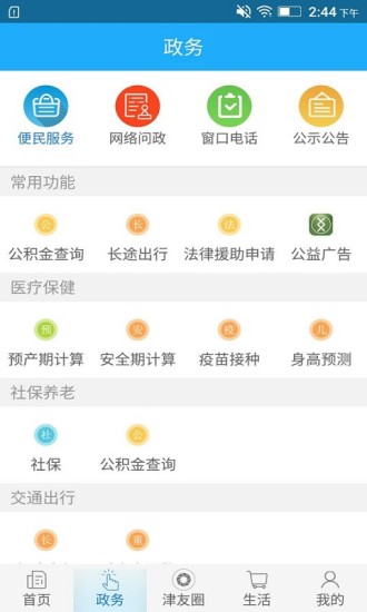 最江津app手机版v3.1.1(1)