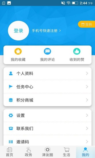 最江津app手机版(3)
