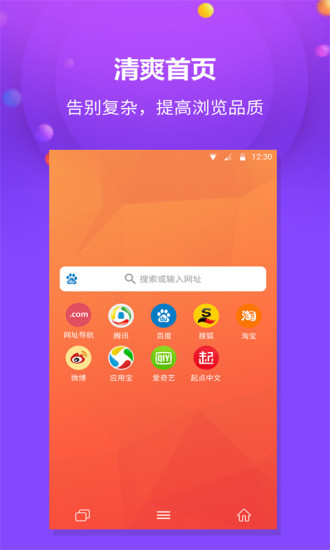 千橙瀏覽器app(1)