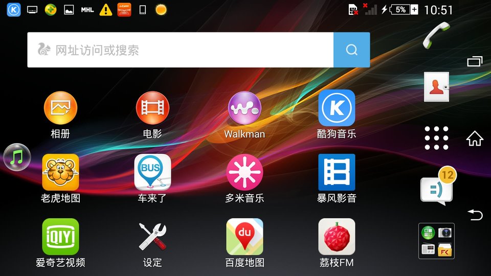 雷凌互联app手机版v1.8.5 安卓版(3)