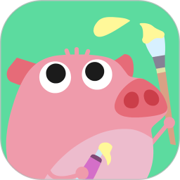 小猪画画软件