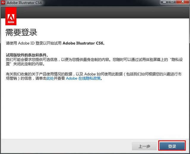 adobe illustrator cs6软件