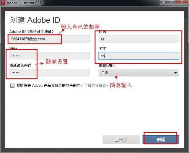 adobe illustrator cs6软件