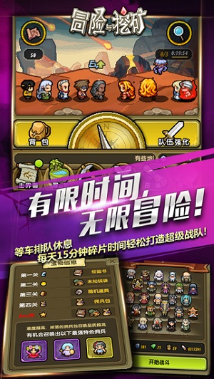 冒险与挖矿微信登录版(2)