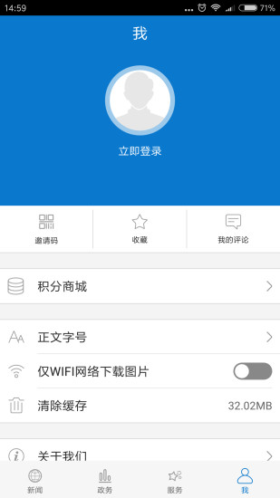 云上夷陵appv1.1.4(3)