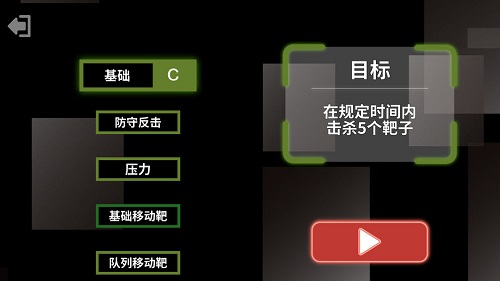 射击训练营最新版(2)