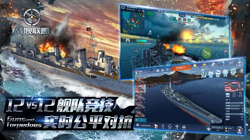 战舰联盟台湾版v1.9.8 安卓版(2)