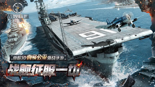 战舰联盟台湾版v1.9.8 安卓版(1)