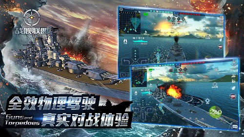 战舰联盟台湾版