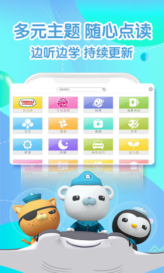 宝贝童话app(3)