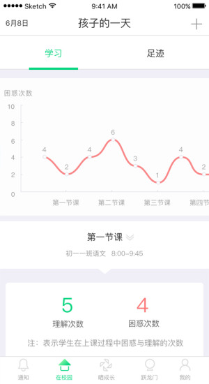 智能校证app