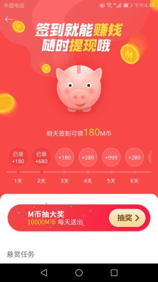 新浪游戏app(2)