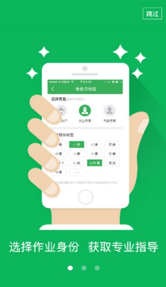 贵州农业气象app(2)