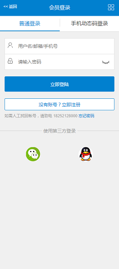 丰县人才网手机版v1.0 安卓版(3)