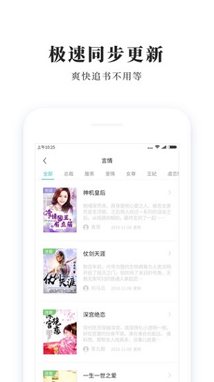 青鸟免费小说appv1.1.11 安卓版(1)