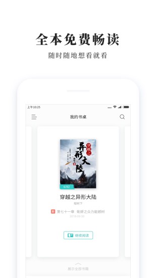 青鸟免费小说appv1.1.11 安卓版(2)
