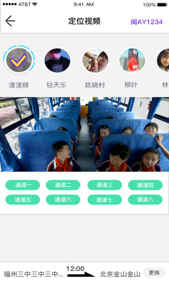 同学号app