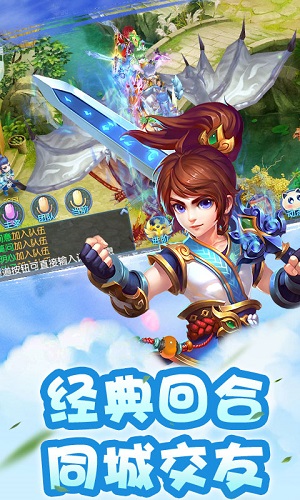 仙语奇缘无限元宝版v1.0.6.0 安卓版(3)