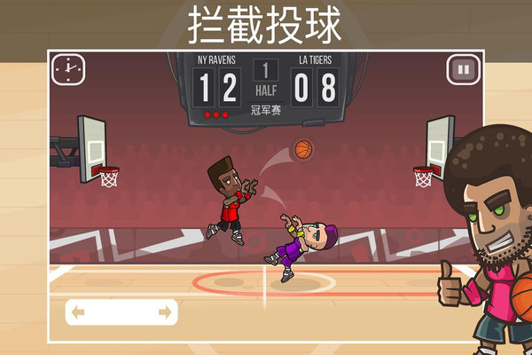 篮球之战手机版(2)