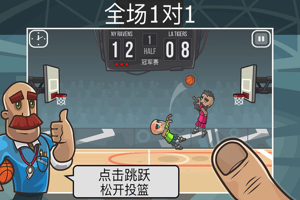 篮球之战手机版(3)
