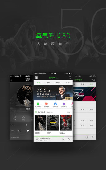 氧气听书历史版本v5.7.6(1)