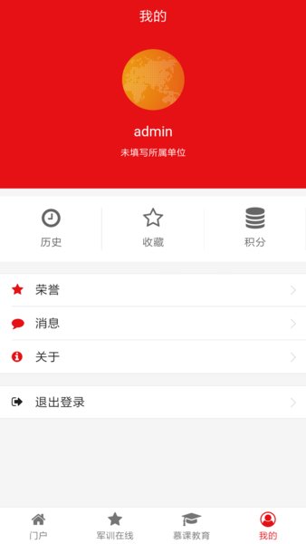 爱我国防app(3)