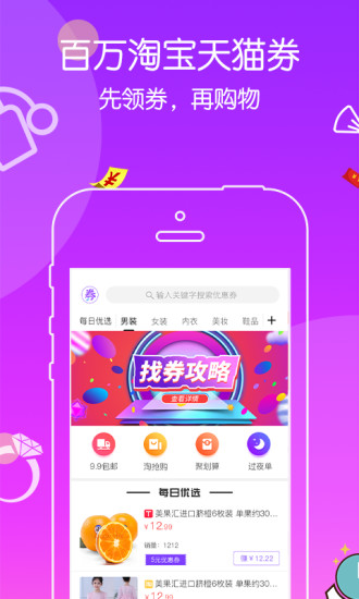 秘券app(1)